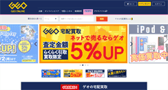 Desktop Screenshot of buy.geo-online.co.jp