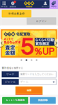 Mobile Screenshot of buy.geo-online.co.jp