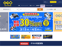 Tablet Screenshot of buy.geo-online.co.jp