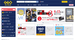 Desktop Screenshot of geo-online.co.jp