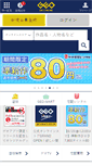 Mobile Screenshot of geo-online.co.jp